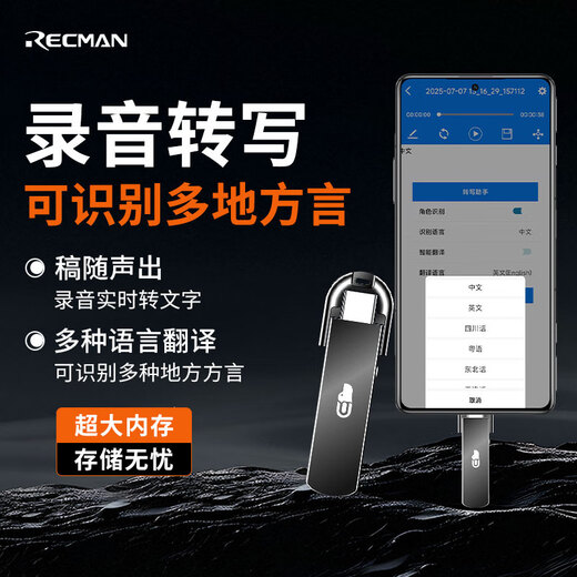 RECMAN U disk recording artifact small portable recording equipment high-definition noise reduction large capacity ultra-long standby learning training negotiation evidence collection lawyer recommendation (AI translation and transcription) recording U disk deep space gray 128G