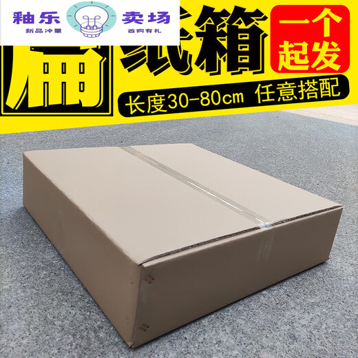 Gute Hard Square Carton Extra Large Square Flat Carton Carton Shape Kraft Packaging Thickened 30 Height CM 60*50 Length and Width CM