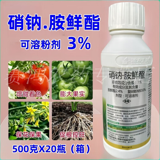 3% sodium nitrate and sodium nitrophenolate growth regulator for fruit trees and vegetables to root and strengthen seedlings, promote flower expansion and fruit production, 100% 500g*1 bottle