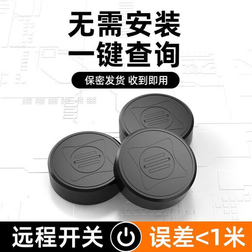 小米部依北斗定位器gps汽车追踪追跟订位车载定仪器防丢跟踪为追踪神器jps [5G待机王待机35年]+十星定位+