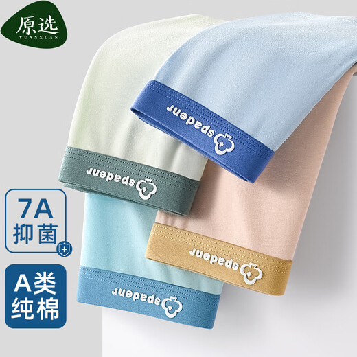 Original selection of boys' underwear for adolescent development period 7A antibacterial students junior high school students, high school students and older children's pure cotton underwear boxer briefs, popular underwear for adolescent development period (4 pack) 175 (XL) (95-115) Jin Jin is equal to 0.5 kg
