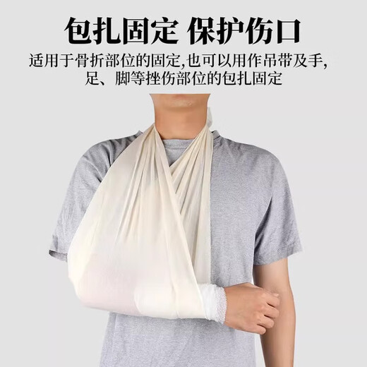 Jianbangke medical triangle towel outdoor adults and children arm fracture fixation gauze first aid bandage training special bandage ZQ 10 bags 90x127cm