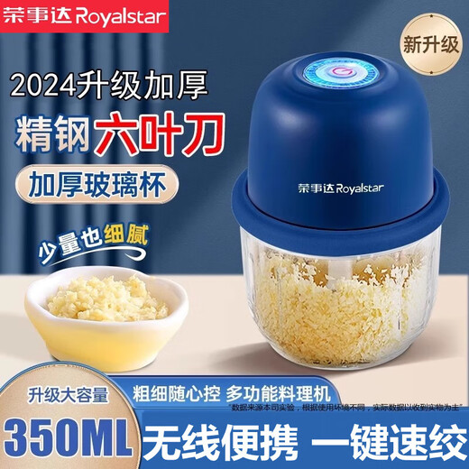 Royalstar Garlic Artifact Electric Garlic Beater Garlic Pressing Garlic Mincing Garlic Pounding Garlic Stirr Garlic Garlic Pounding Crusher Upgraded Thickened Glass Bowl 350ML Minced Garlic, 1