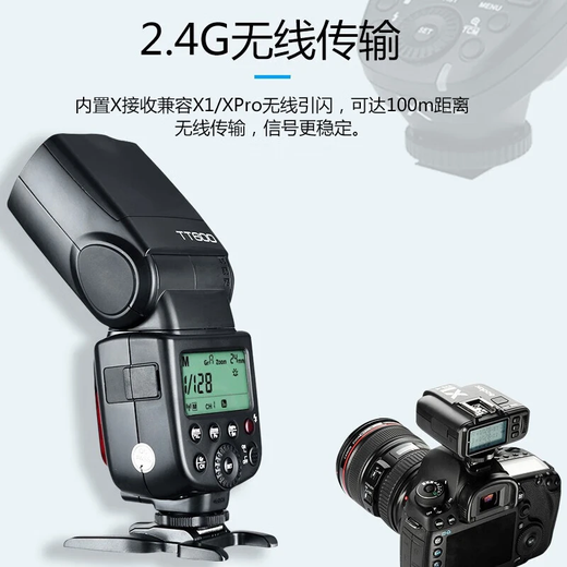 TT600 universal hot shoe flash with built-in trigger, 2.4G transmission, outdoor photography light (except Sony) TT600 standard + rechargeable battery set