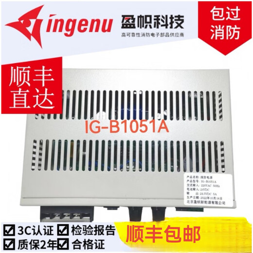 Howal Beida Jade Bird 11S Siemens fire host power supply new quality assurance SF Howal HBB5A/DIP