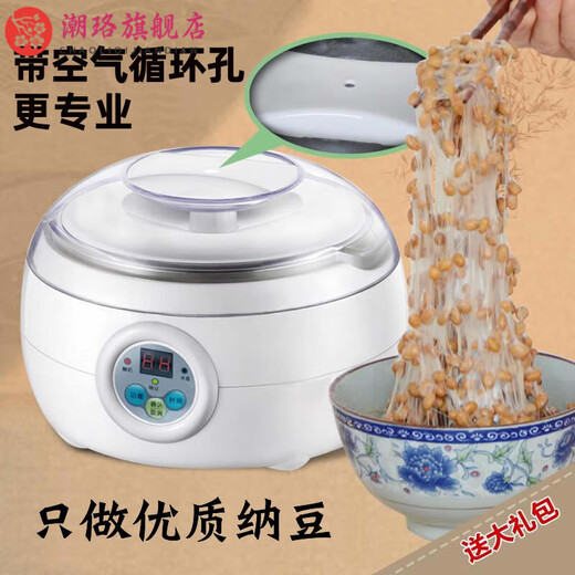 Yuanzu [Light Luxury High-End] Professional Natto Machine Home Automático Automático inteligente Natto Máquina de yogurt de acero inoxidable Cuerpo interno Máquina natto Natto Máquina + 80 Máquina de natto Pequeña + Packle de regalo de colección