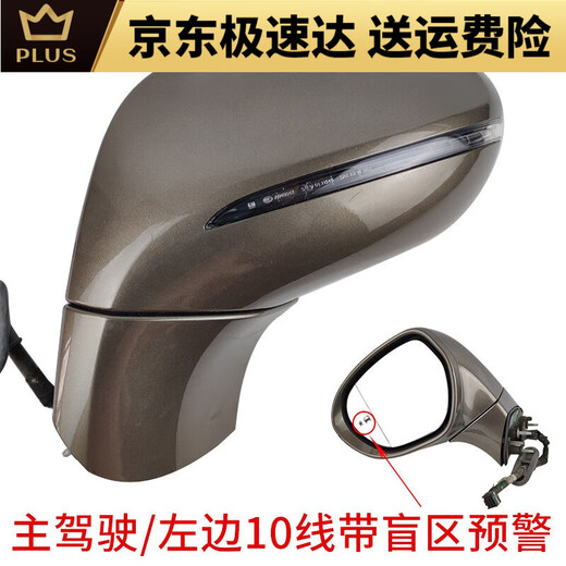 遥绾惜适用于别克1421款昂科威反光镜总成昂科威倒车镜原车配套厂款装 8线棕色 左侧 电调折叠不带盲区