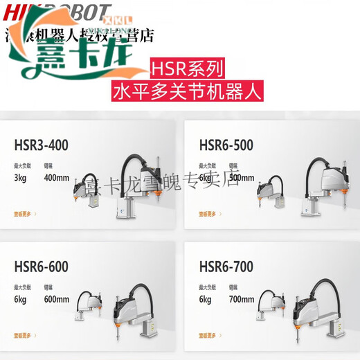 Haikang Robot 4/6-axis industrial manipulator intelligent welding, palletizing, handling and sorting can be customized and programmed. Contact customer service for customization, offline service is available