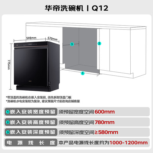 VATTI 15 sets of large-capacity built-in dishwasher iQ12, super water-effective UV sterilization, three-layer double steel spray arm layered washing, double hot air drying