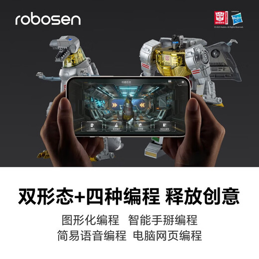 乐森机器人钢锁G1 旗舰系列自动变形语音控制智能机器人玩具模型变形金刚周边 儿童节礼物 乐森钢锁G1旗舰系列