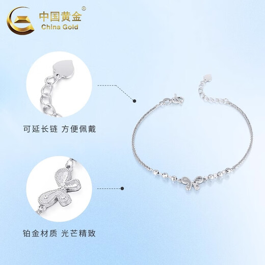 China Gold (CHINA GOLD) PT950 Platinum Sparkling Scales Smart Butterfly Bracelet Women's Valentine's Day Birthday Gift for Girlfriend and Wife Platinum Sparkling Scales Smart Butterfly Bracelet About 4.6g