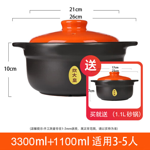 Chuidahuang large-capacity casserole stew pot household high-temperature resistant clay pot open flame gas clay pot porridge pot stone pot free 1.1L orange lid casserole 3.3L