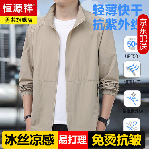 Hengyuanxiang sun protection clothing men's thin breathable ice silk summer men's fishing sun protection clothing men's skin windbreaker stand-up collar cardigan jacket military green 3XL