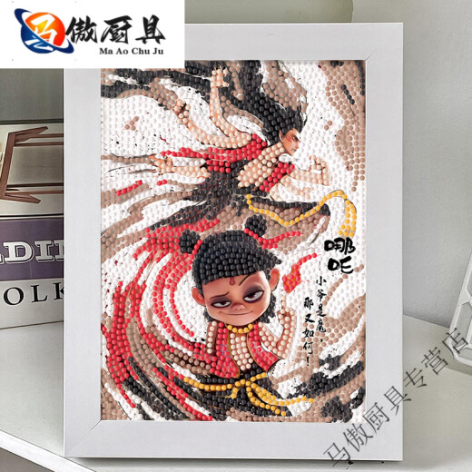 妙普乐2025新款哪吒钻石画儿童手工自己贴之魔童闹海钻石贴画diy材料敖丙幼儿园砖画 7371【木质框+工具+彩盒】