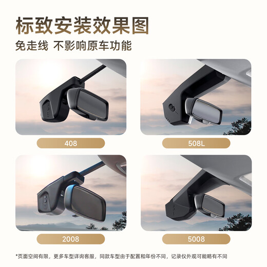 Papago! Special Track-Free for Driving Recorder Car Special pour Peugeot 408 308 508 3008 4008 5008 [Ultra-Clear] Double Lens Official Standard + [32G Memory Card]