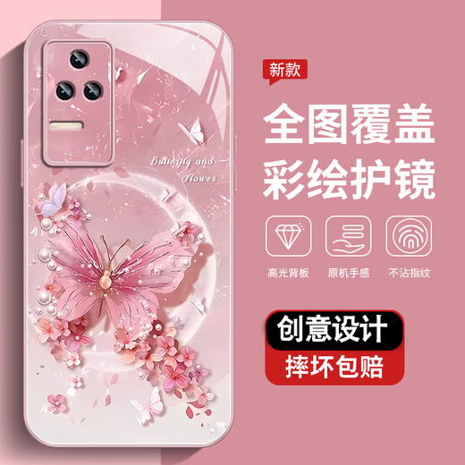 尺互印象适用红米K50手机壳新款高极感保护套红米K50Pro全包耐脏防尘防摔外壳红米K50至尊版珍珠蝴蝶女款 珍珠蝴蝶AGJWB1283-电镀银 红米K50【+屏保膜】