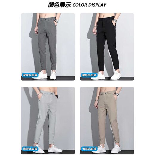
Charlotte Men's Summer Cropped Pants Slim Ice Silk Thin Small-Feed Pants Men's 2025 Summer New Straight-Line Casual Pants 9905 Black 29