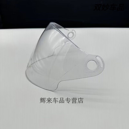 DFG electric vehicle helmet lens windshield mask rainproof and fog universal 757/758/759 brown DFG757