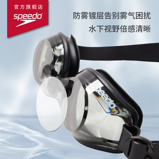 Speedo Jingsu series adult swimming goggles swimming training HD anti-fog black exclusive for JD.com
