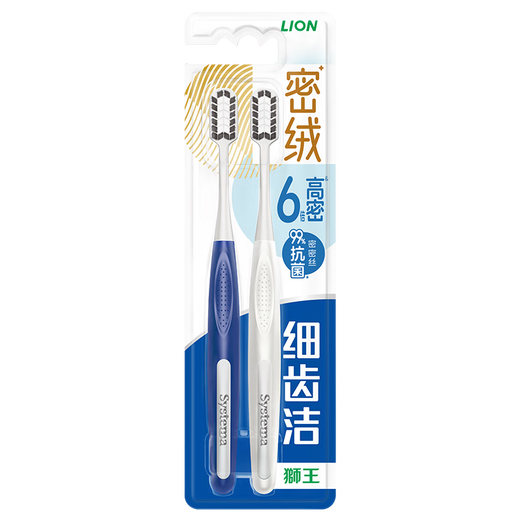 Lion King fine-toothed dense velvet antibacterial toothbrush 2-pack soft-bristled fine-bristled interdental brush cleaning toothbrush adult self-operated
