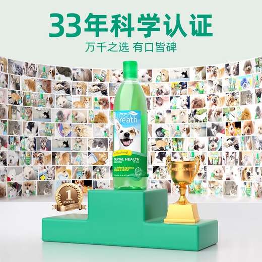 Duomeijie Teeth Cleanser Cat and Dog Mouthwash Removes Tartar, Deodorizes and Deodorizes Pets Edible Mouthwash Cat Mouthwash 473ml