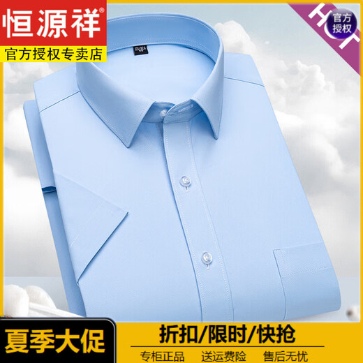 恒源祥夏季新款纯棉男士短袖衬衫中老年商务休闲爸爸装纯色大码薄款衬衣 DX6625 38