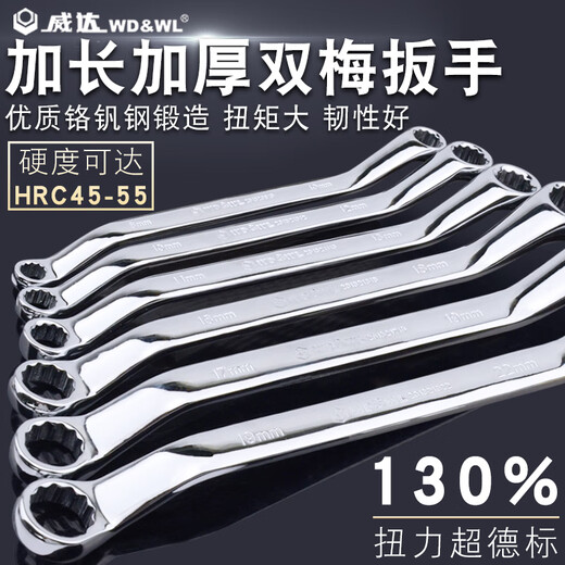 史丹利（STANLEY）加长镜抛梅花扳手 双头梅花扳手6-32mm梅花扳手汽修机修工具 镜面梅花扳手30*32mm(W12222)