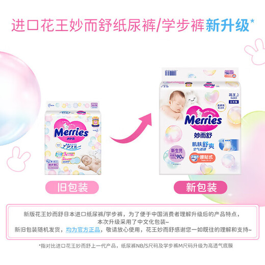 Kao Miaoershu Kao baby diapers, soft and breathable diapers, pull-up pants and toddler pants, new and old styles, randomly distributed, diapers M64 pieces