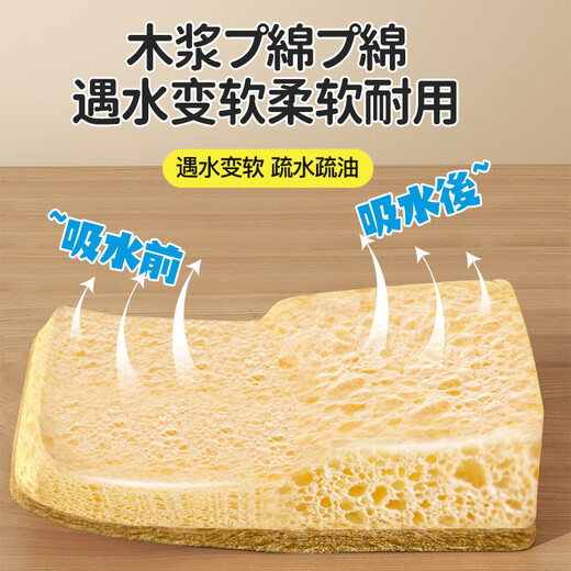 CONDOR Japanese natural wood pulp cotton scouring pad 4 pieces kitchen scouring pad dishwashing sponge brush pots and bowls are not easy to stain oil