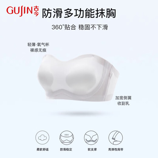Ancient and modern (GUJIN) large breast strapless bra, ultra-thin model, slimming, anti-sagging, fat mm invisible ice silk bra, suspender skirt, tube top