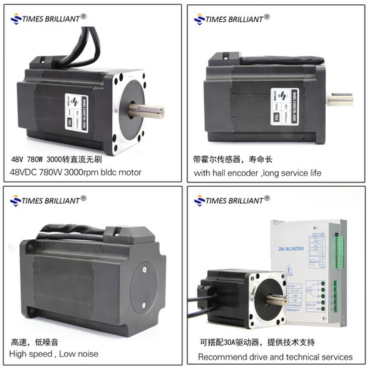 86直流无刷电机780W/48V/3000转高转速大扭矩速度可调时代超群 48V/785W/3000转(6630)