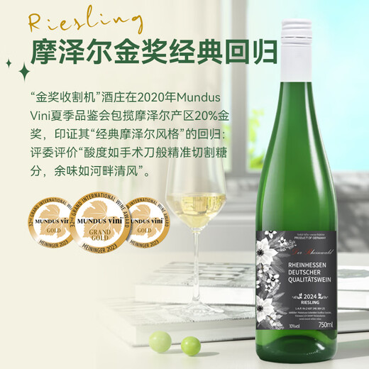 Made in JD.com Rheinhesen Riesling semi-sweet white 750ml single German original bottle imported gift OCC wine