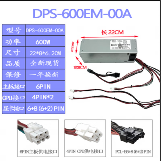 Daiji Yanxuan Dell 3681 3690 3890 5050 8940 7080 7090MT Alimentation D500EPM-00 Carte graphique 8P 360W