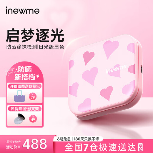 Ai Ningmei inewme small dream mirror smart UV sun protection detection led makeup mirror with light portable beauty mirror birthday gift girls give girlfriends New Year's Eve gift festival practical cherry powder