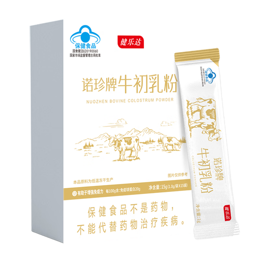 JiAnleda Beef Powder Inmunoglobulina Regulación de inmunidad [nueva versión mejorada] Polvo de calostro Nozhen Beef [nueva versión mejorada] Polvo de calostro de res (más fácil de absorber, tamaño de porción más alto)