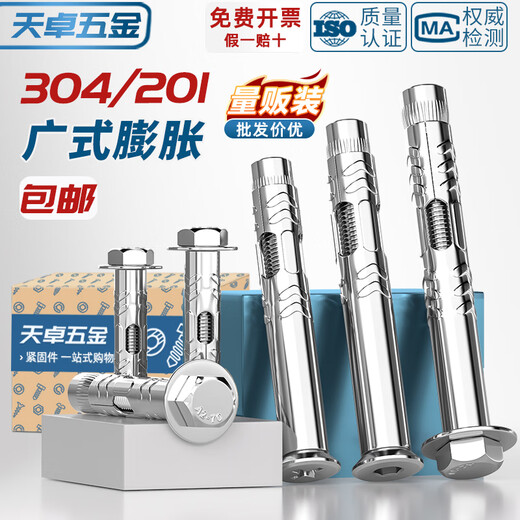 Tianzhuo Hardware 304 stainless steel expansion screw flat head internal expansion external hexagonal extension bolt countersunk head pull-out tube 304 external hexagonal M8*60-8 pcs