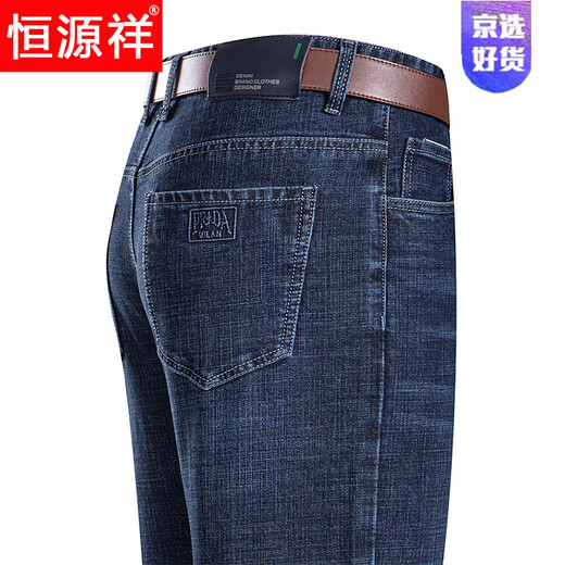 恒源祥弹力牛仔裤男士直筒宽松透气夏季中年人爸爸男装商务休闲长裤子 中兰色（3889夏季薄-款） 29 (2尺2)