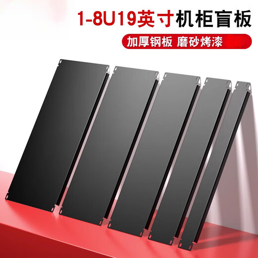 Server cabinet cooling buckle blind plate baffle 19-inch standard network totem 6u accessories 12u router 2U black--screw-free blind plate extra thick 1.7mm 0x0x0cm