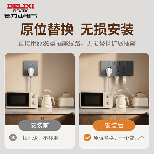 Delixi expansion socket type 86 in-situ replacement multi-functional expansion panel multi-hole one-turn multi-converter nail-free household white 21 holes (three holes * 3 + two holes * 6) switch control power supply can be wired in both left and right directions for flexible installation