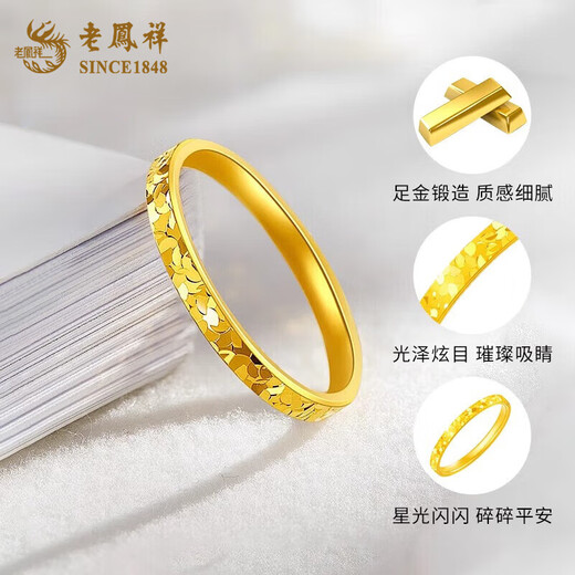 Lao Fengxiang Gold Ring Crushed Ice 999 Pure Gold Ring National Inspection Certification Valentine's Day Confession Gift Small Weight Crushed Ice Ring - Hard Gold Version - No. 12 - 1g