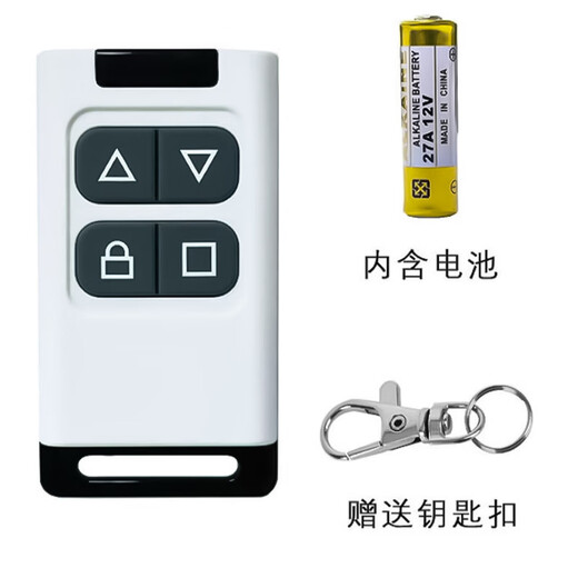Huili multi-frequency copy remote control electric door garage door roller shutter gate telescopic door key lifting lever copy remote control white