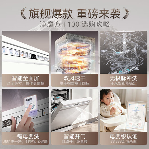CASDON National Subsidy 16 sets of built-in dishwashers for home use Intelligent disinfection all-in-one machine Large capacity Single-embedded dual-use Color screen Clean Rubik's Cube New upgrade T100 White 16 sets of Clean Rubik's Cube T100-W 16 sets of independent embedded dual-use