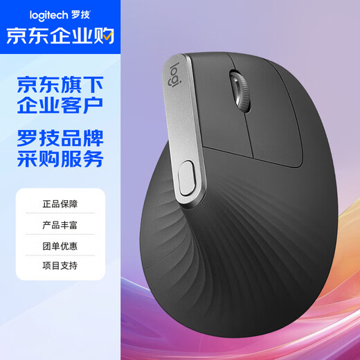Logitech Master Series MX Vertical Enterprise Wireless Bluetooth Mouse LIFT Business Office Mouse Ergonomic Vertical Mouse Vertical Black Gray