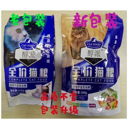 Unbranded alcohol cat food for adult cats and kittens, universal all-stage salmon avocado, low salt and high protein 5 Jin Jin equals 0.5 kg, bagged salmon avocado flavor 5 bags total 5 Jin Jin equals 0.5 kg