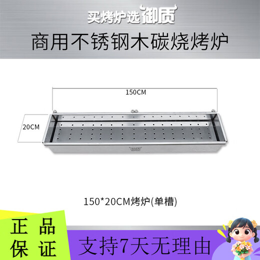 Yushi Commercial All-Stall Stahl Grill Herd verdickte verbreiterte Holzkohlegrill Grill Barbecue Restaurant Grillherd 12035 cm Holzkohle 150*35 cm Holzkohle Tank plus Grillnetz