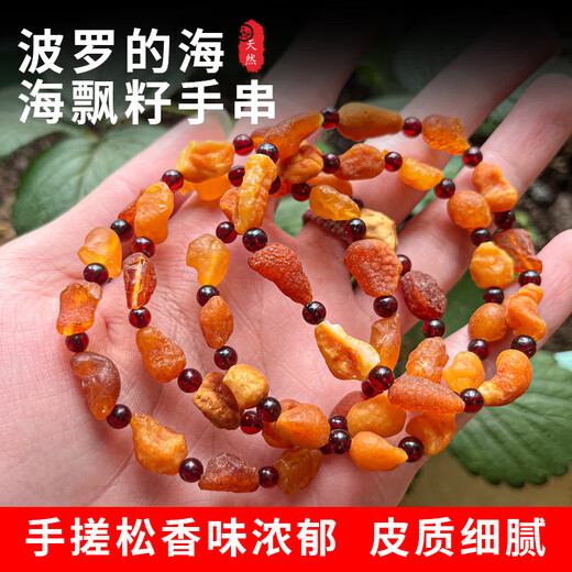 Xinxiangdu Natural Baltic Sea Raw Stone Sea-Drifted Seeds Blood Amber Bracelets for Men and Women Blood Amber Separated Beads Sea-Drifted Seeds Bracelet Approximately 7+mm 4g