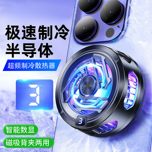 Hang is suitable for vivo mobile phone radiator semiconductor refrigeration x200s live broadcast s30 game y300 magnetic xfold5 black true ice-3-speed digital display temperature control SR17