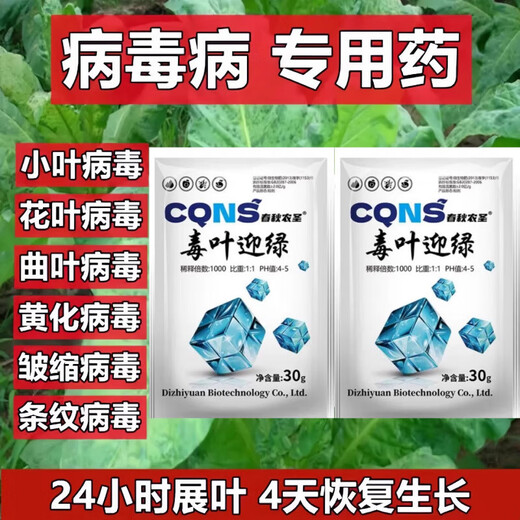 Poison Leaf Ying Green Set Tomatoes, Peppers, Cucumbers, Grapes, Curly Leaves, Yellow Leaves, Deciduous Leaves, Small Leaves, Mosaic Leaves, Poison Leaf Ying Green/30g, 20 bags