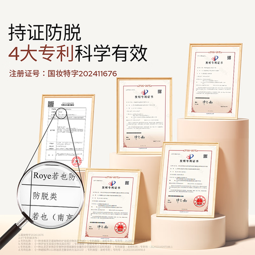 roye若也防脱固发洗发水无硅油丰盈强韧赋能洗发液蓬松洗头膏208ml