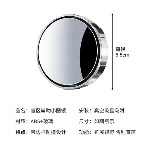 派乐特汽车su7小圆镜后视倒车镜旋转广角镜反光镜去盲点辅助镜2个